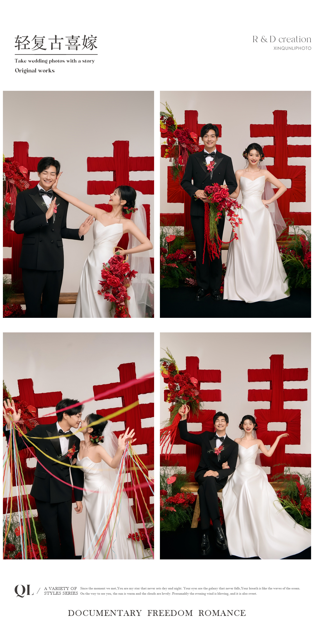 『婚礼应急』风格任选+4服4造+底片全送婚纱照