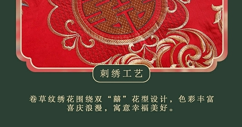 【百丽丝】40S全棉情定三生刺绣水星旗下婚礼四件套