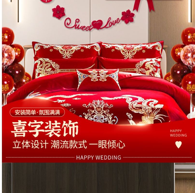 結(jié)婚臥室喜字拉花布置套裝