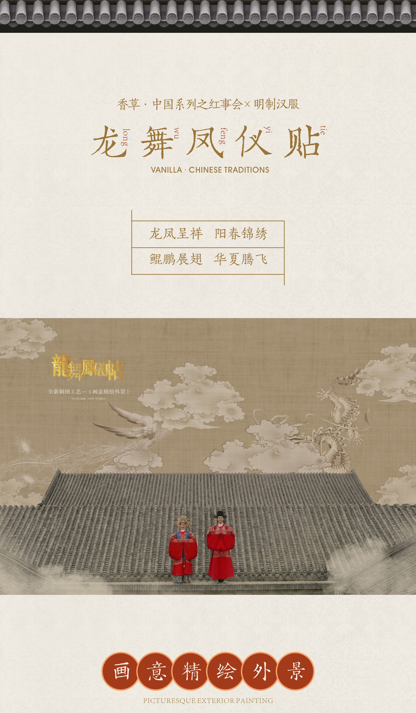 中式|明制汉服丨画意精绘外景