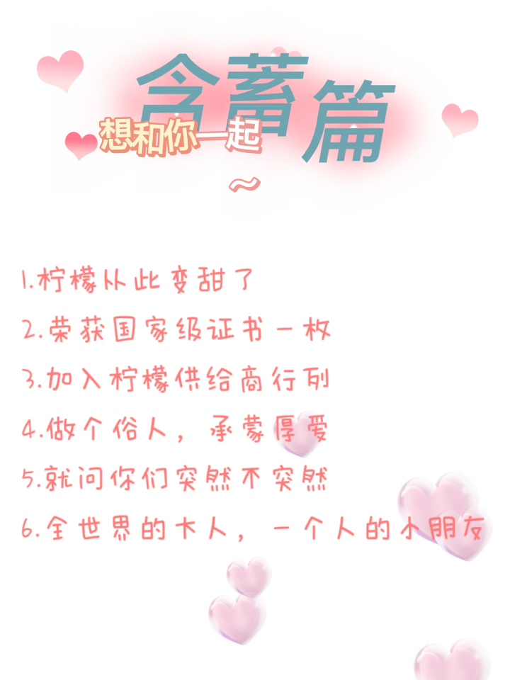 朋友圈官宣文案这么写👆太有意思啦 超甜的官宣文案下篇💘 