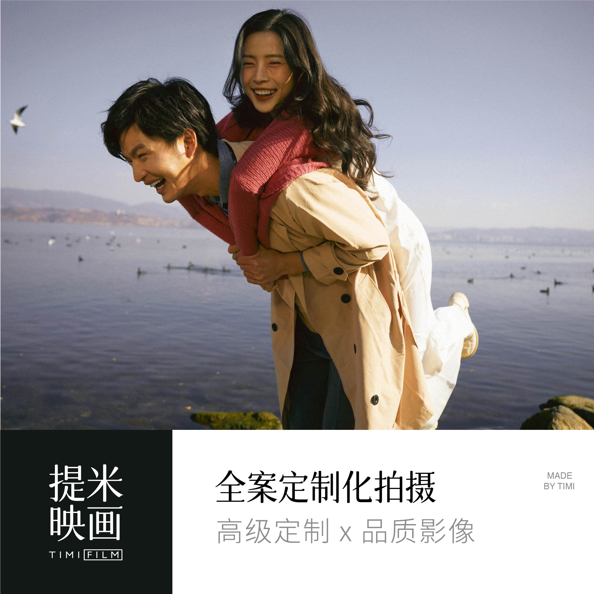「吃住玩拍一价全包」赠送MV拍摄+无任何隐形消费