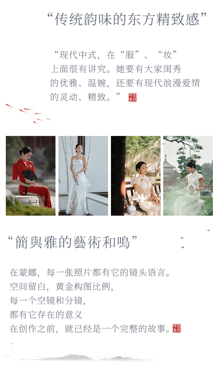 【 结婚必拍】新中式/一价全包/百师研发任选