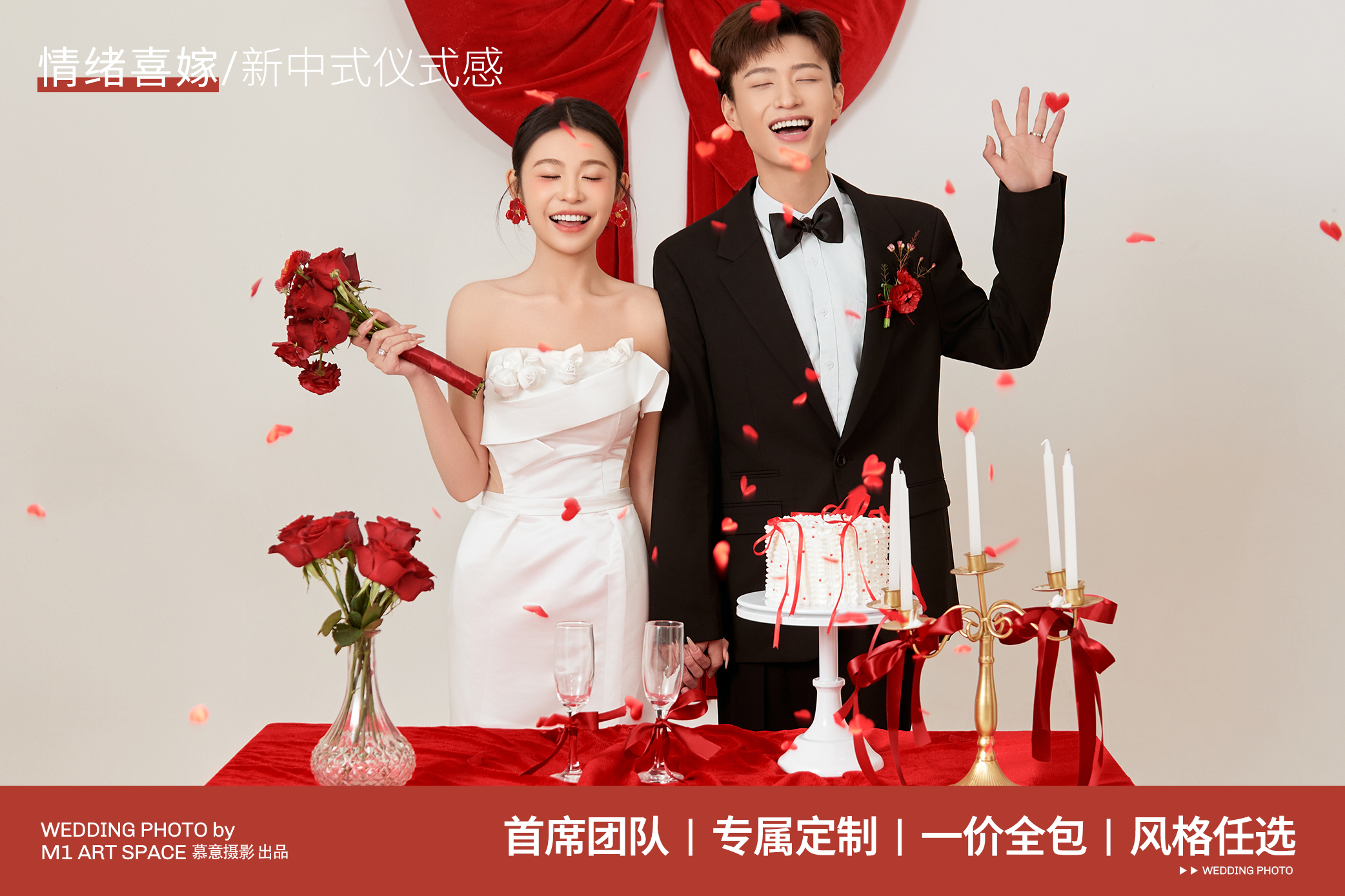 【双内景婚纱照】服装任选  底片全送