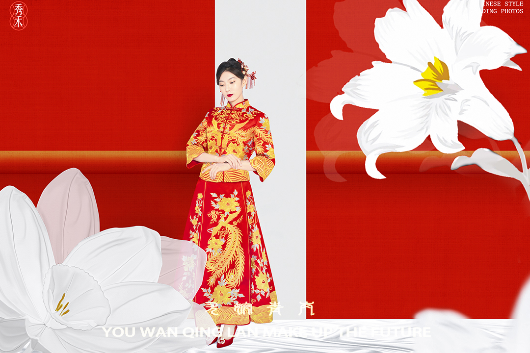 尤婉青岚中式造型