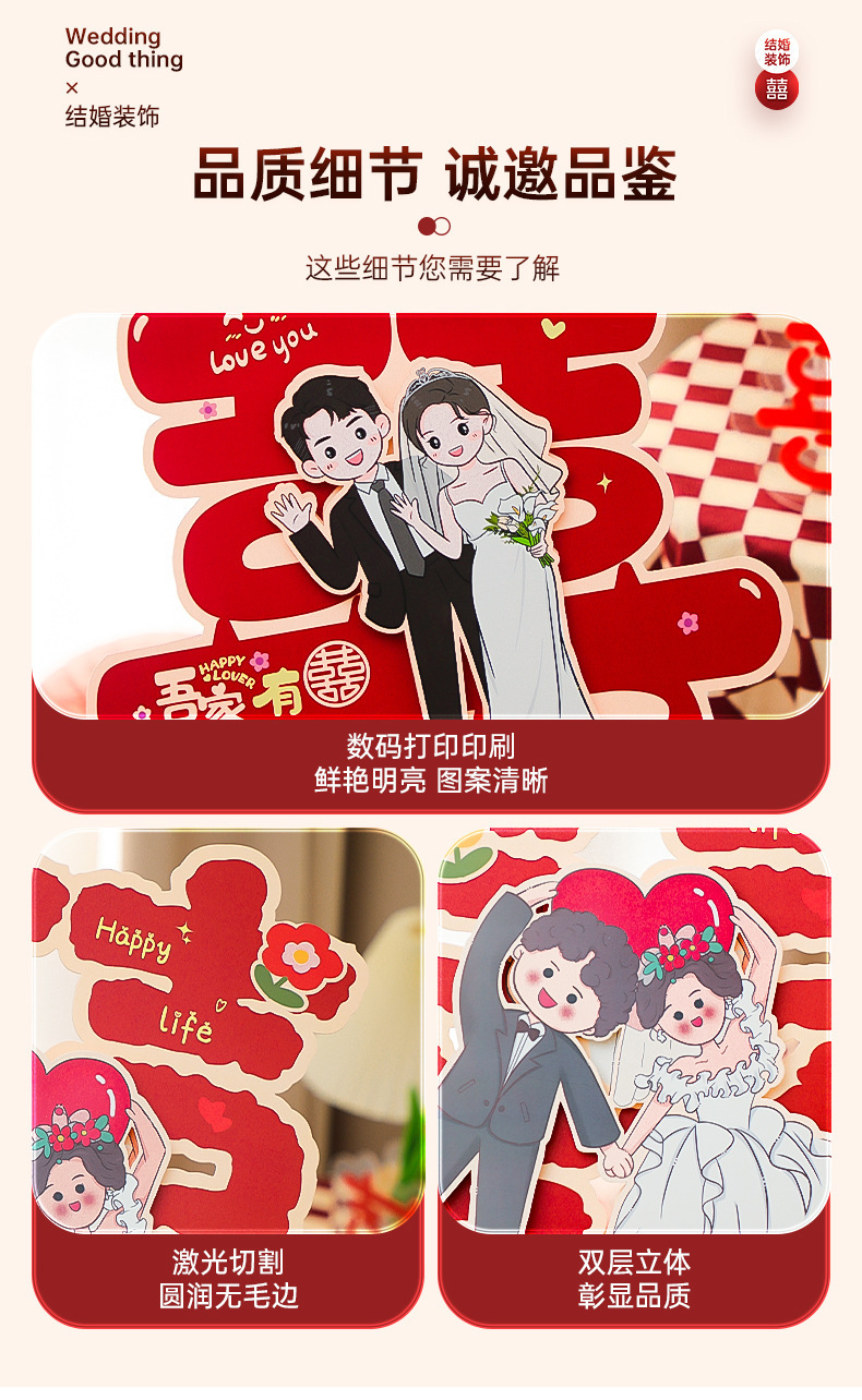 大門喜字貼結婚喜字卡通立體囍字貼裝飾
