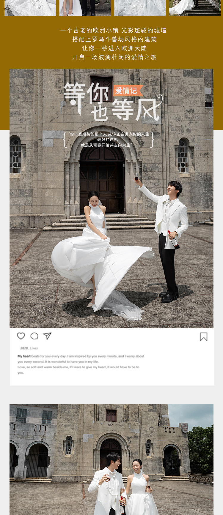 高性价比/工作室风格婚纱照
