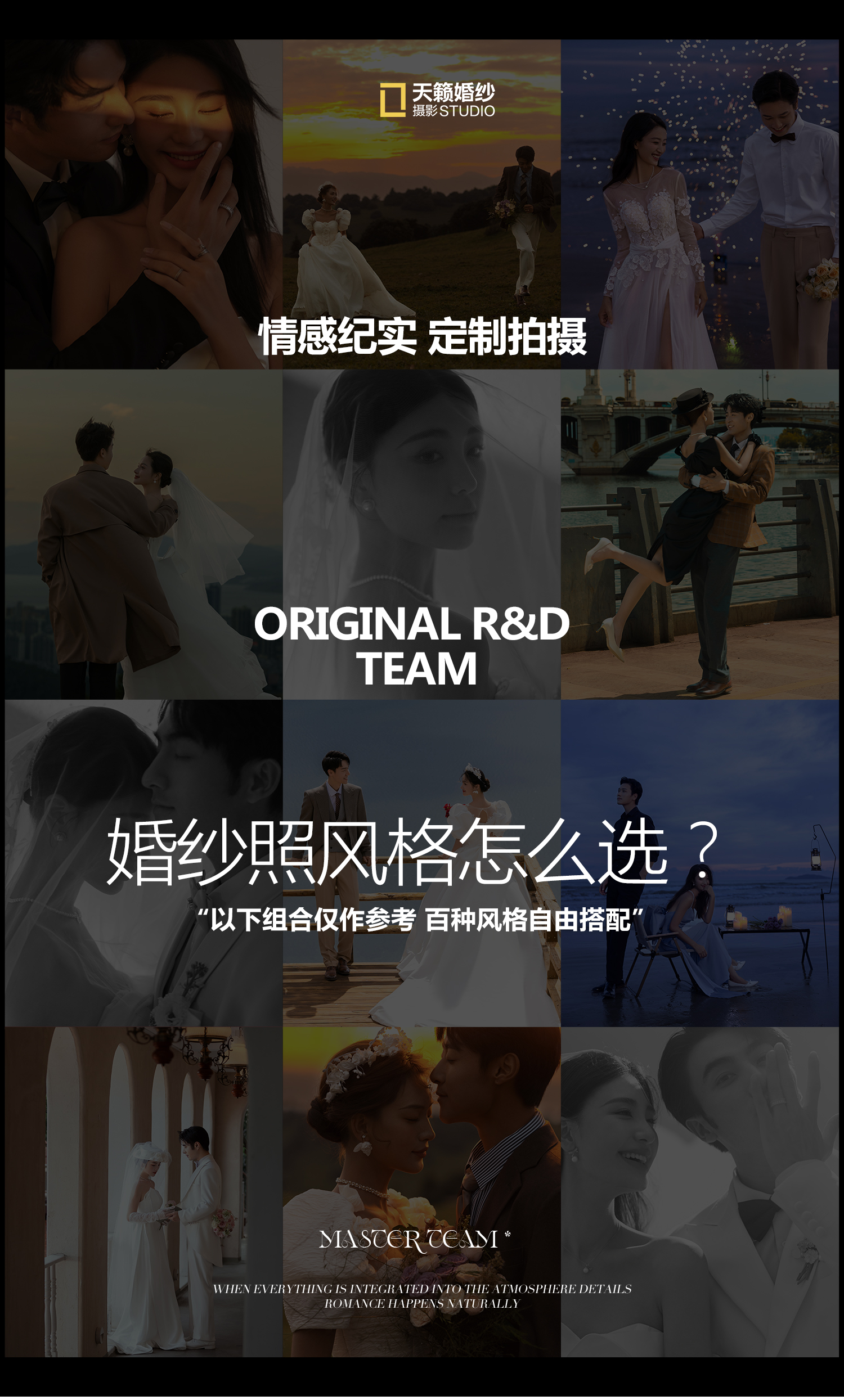 情绪氛围感婚纱照丨浪漫仪式4服4造 订单送精修