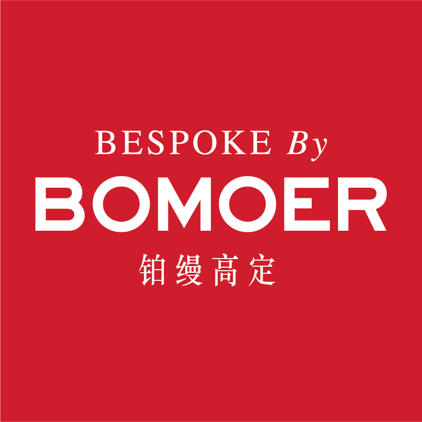 BOMOER铂缦定制西服店(上海总店)