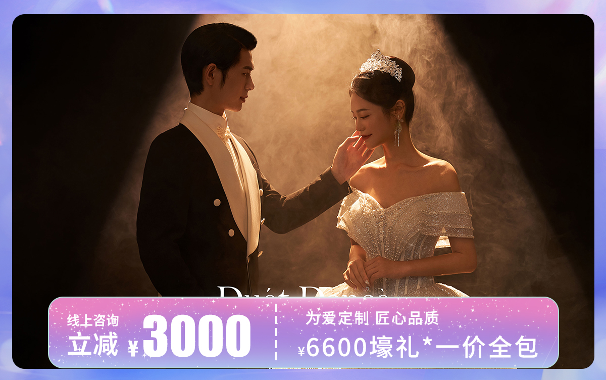 小預(yù)算推薦? | 6服6造+底片全送