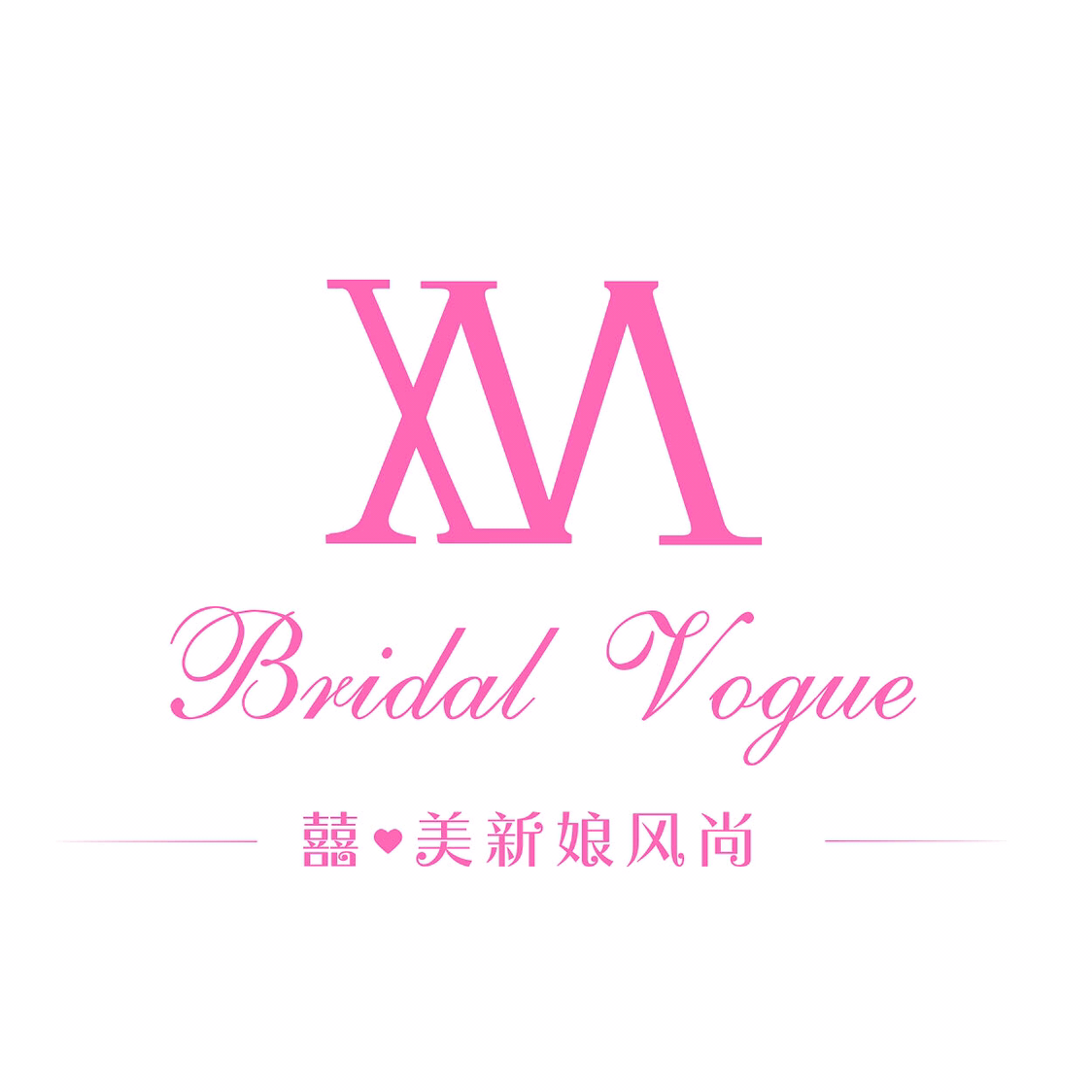 null长春XM囍美风尚嫁衣馆