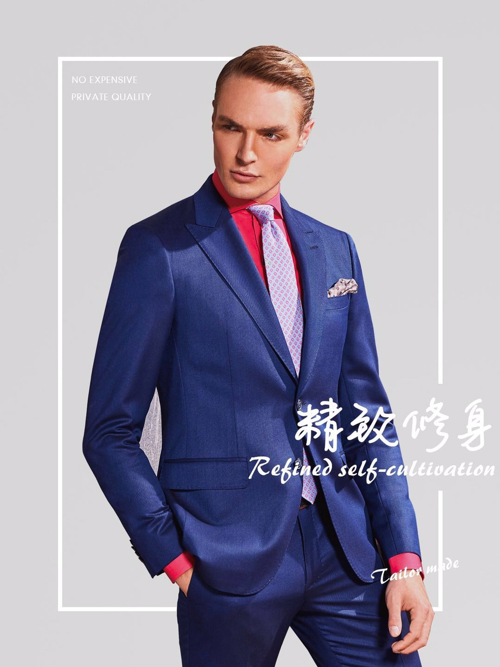 婚礼必备精修五件套，西装定制