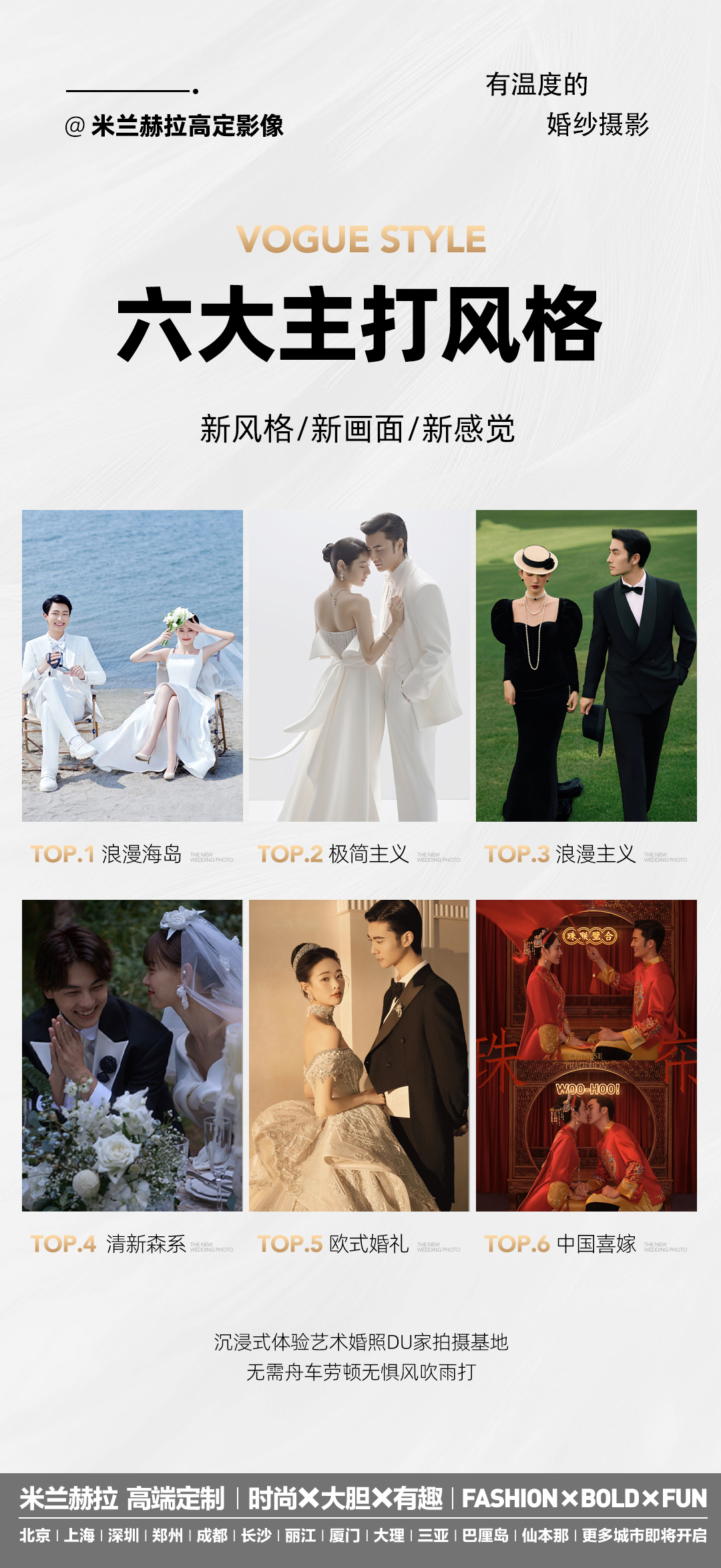 【網(wǎng)絡(luò)熱銷】超好評(píng)套系+送千元婚嫁禮包