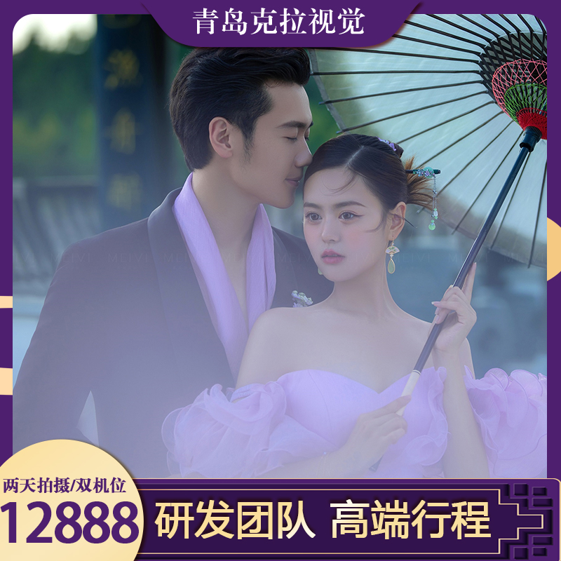 【轻奢总监掌镜】双机位/VIP定制/风格线路任选