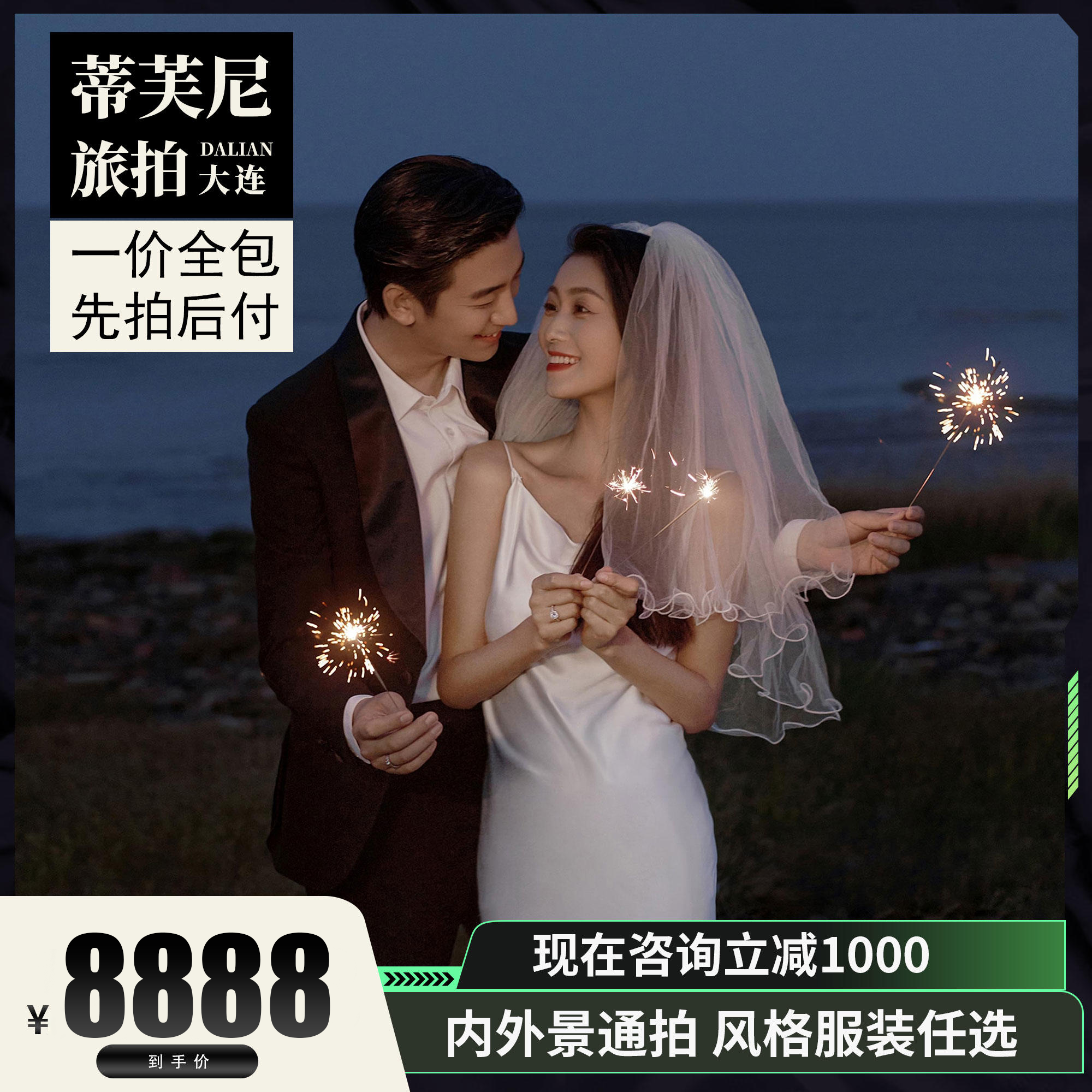 一价全包+威尼斯水城+棒棰岛+游艇出海+夜景