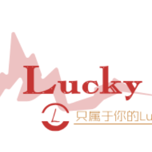 Lucky婚礼