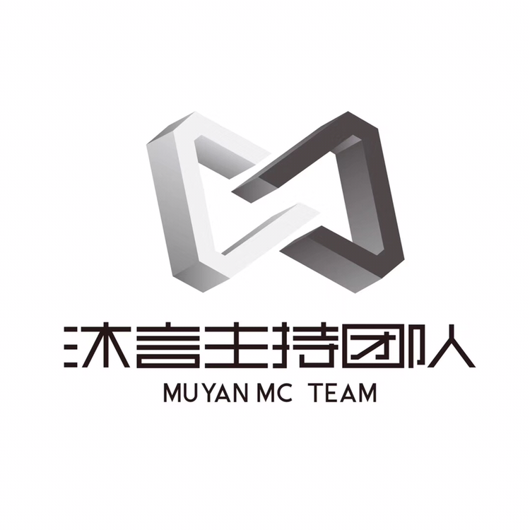 null®️沐言主持