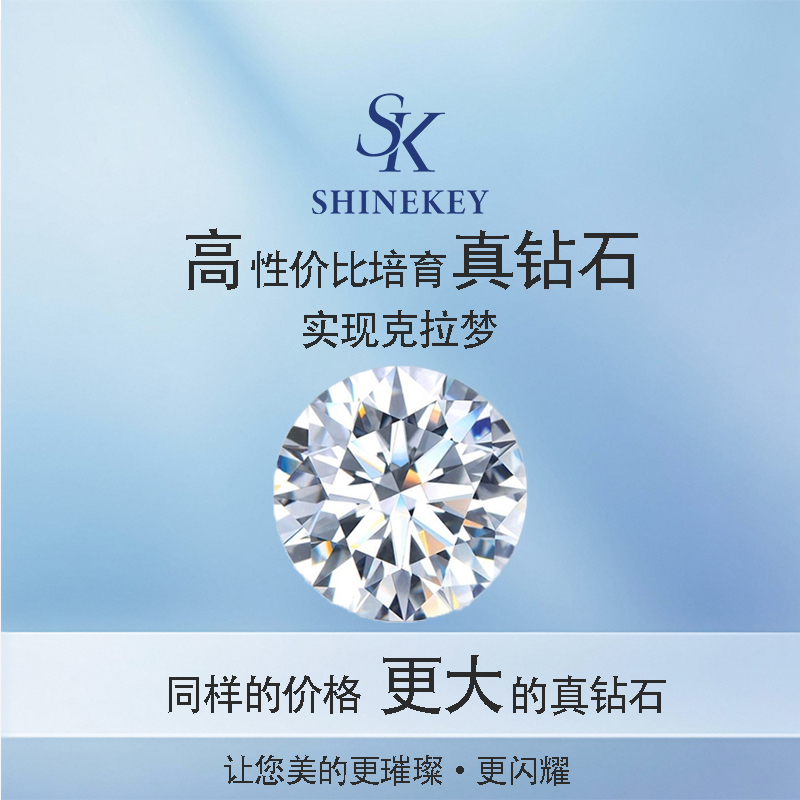 SHINEKEY 光钥 IGI一克拉裸钻定制钻戒女求婚钻石戒指婚戒婚礼纪官方正品