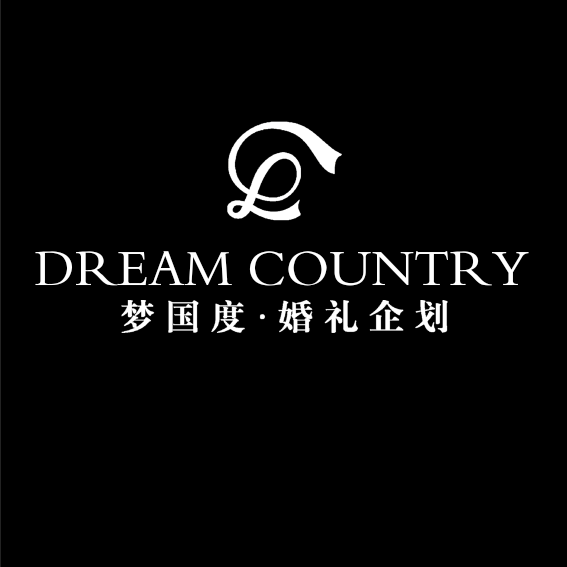 DreamCountry婚礼企划