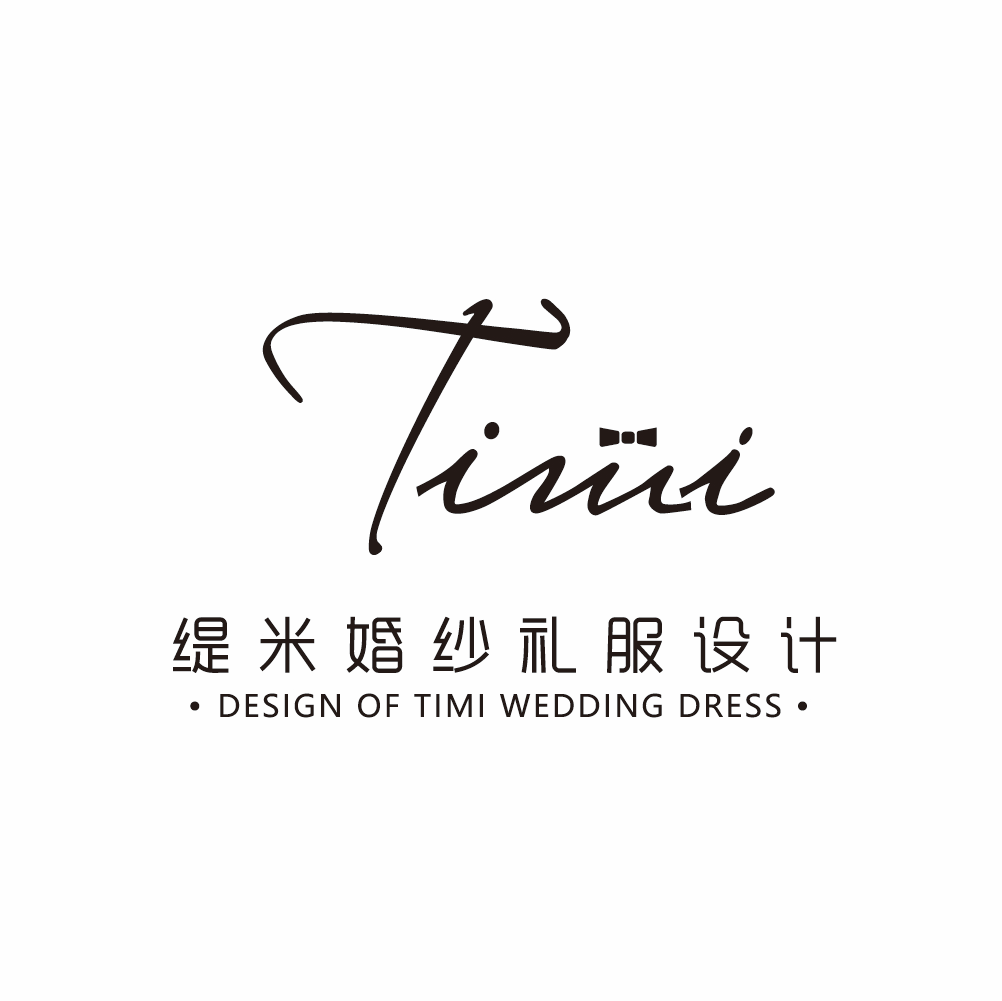 烏蘭浩特市Timi緹米婚紗禮服設(shè)計(jì)