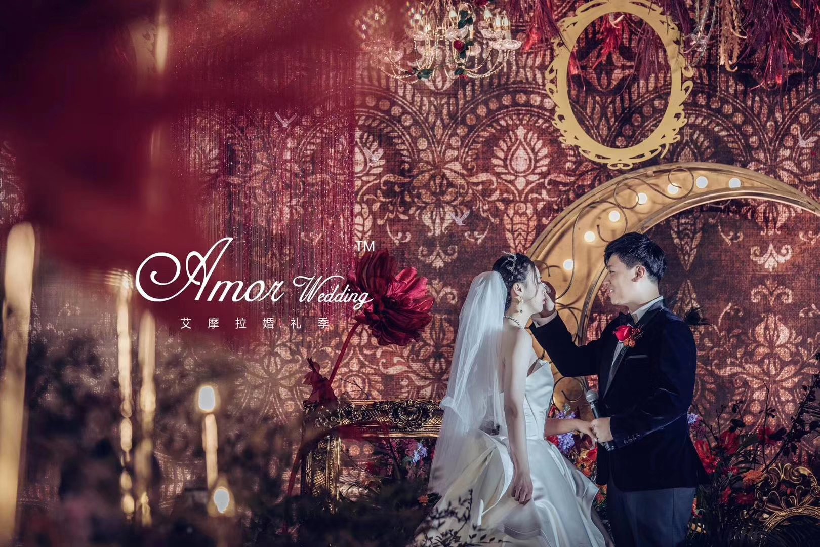 Amor婚礼体验馆