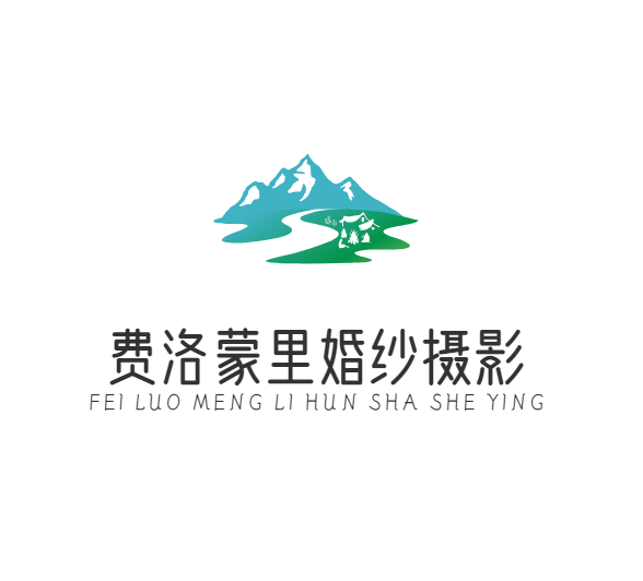 費洛蒙里旅行婚紗攝影
