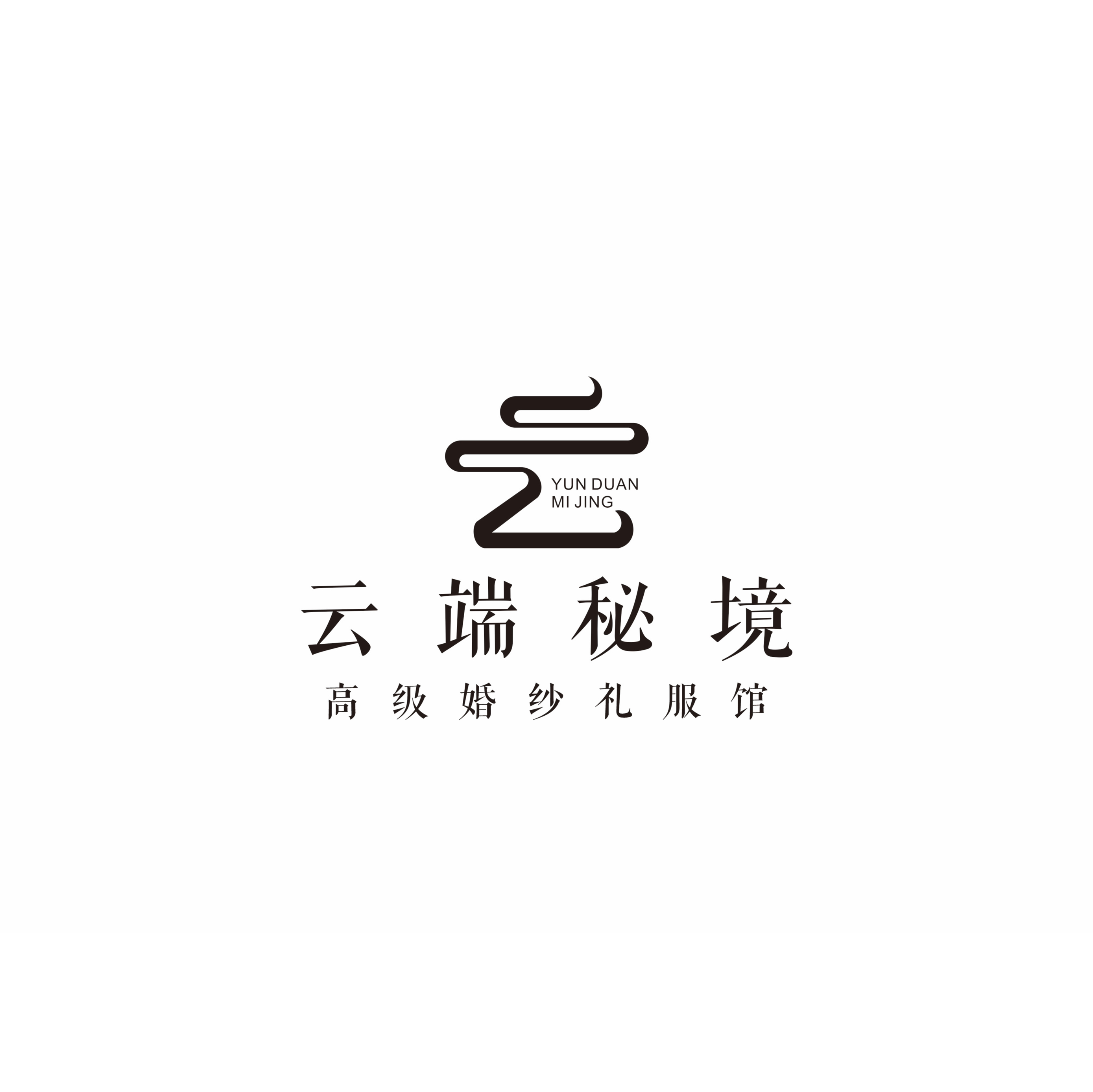 null金普新区云端秘境高级婚纱礼服馆