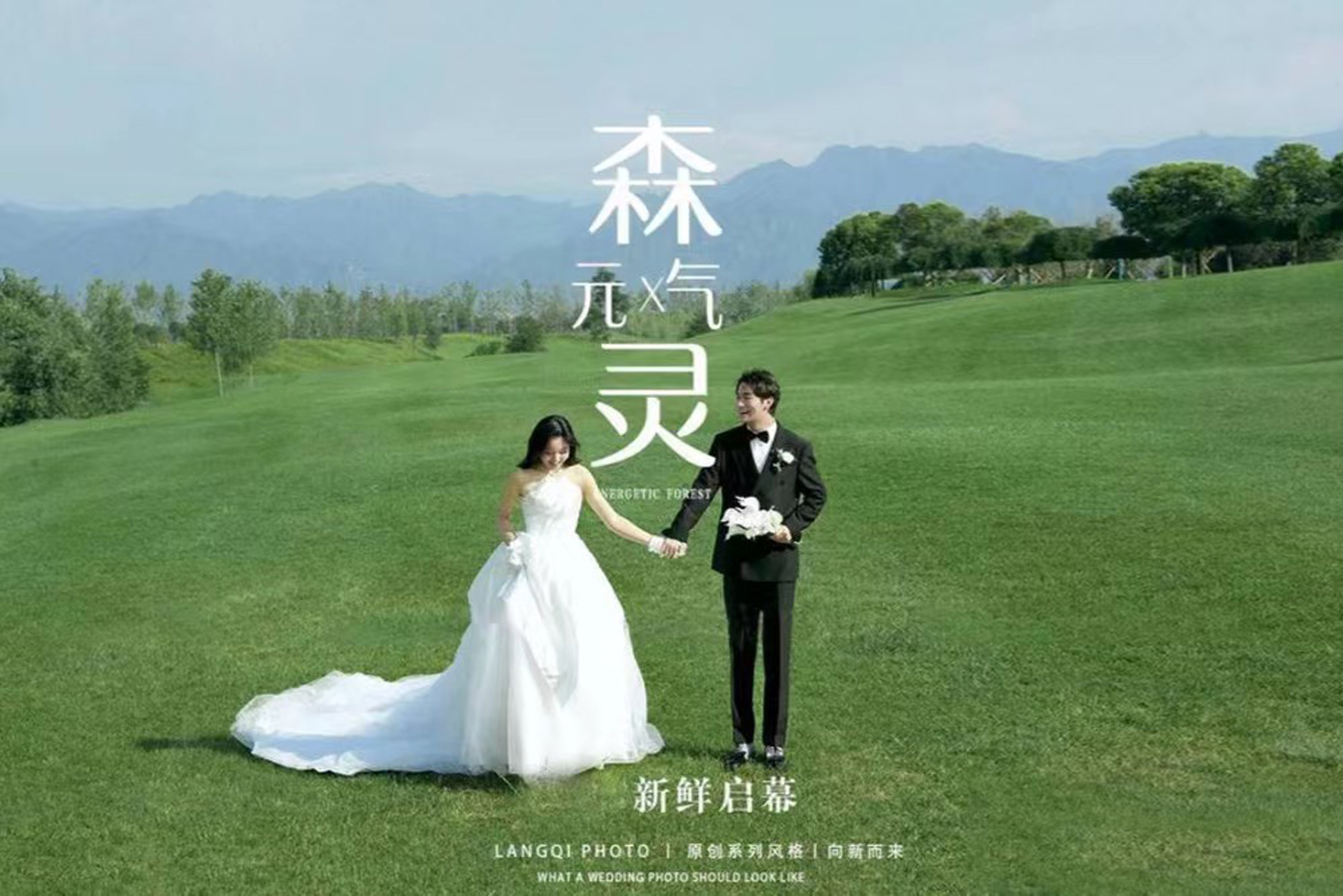 无法拒绝的高定婚纱照