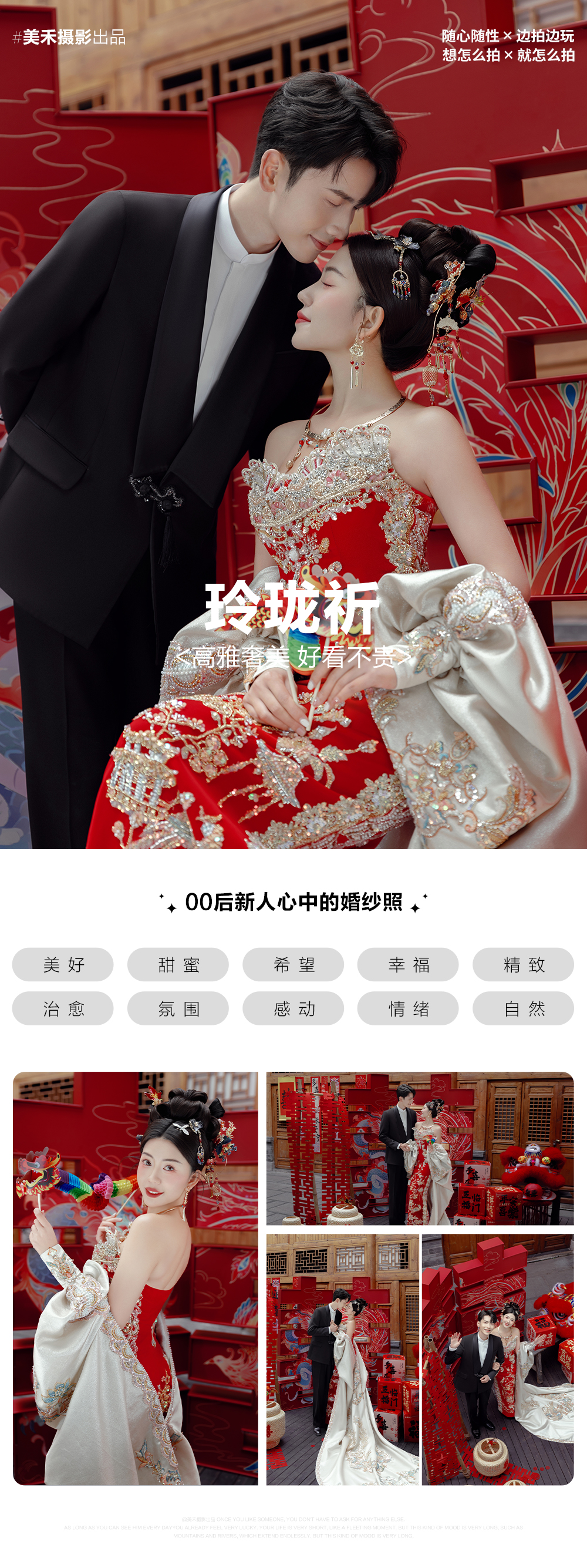 特惠套餐|内景+外景/婚纱照一口价