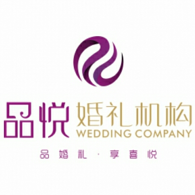 阿克苏品悦婚礼