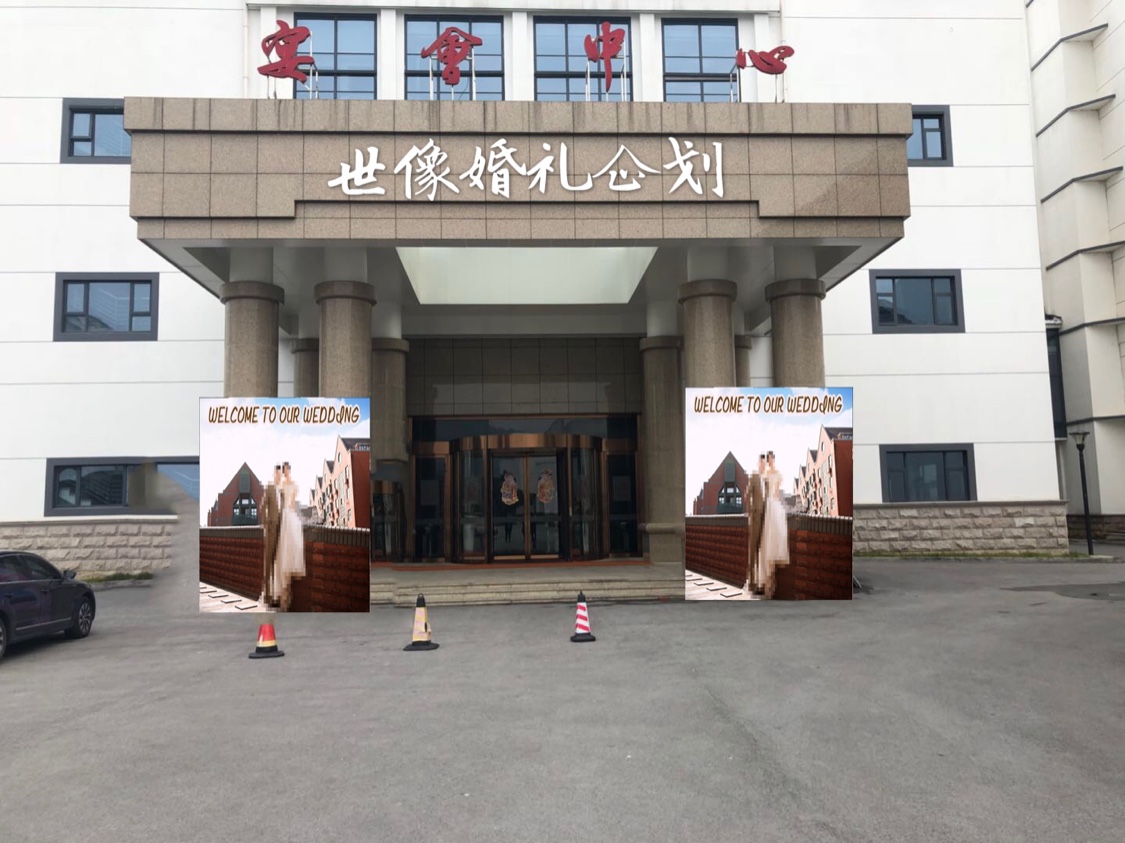 世像婚礼企划工作室