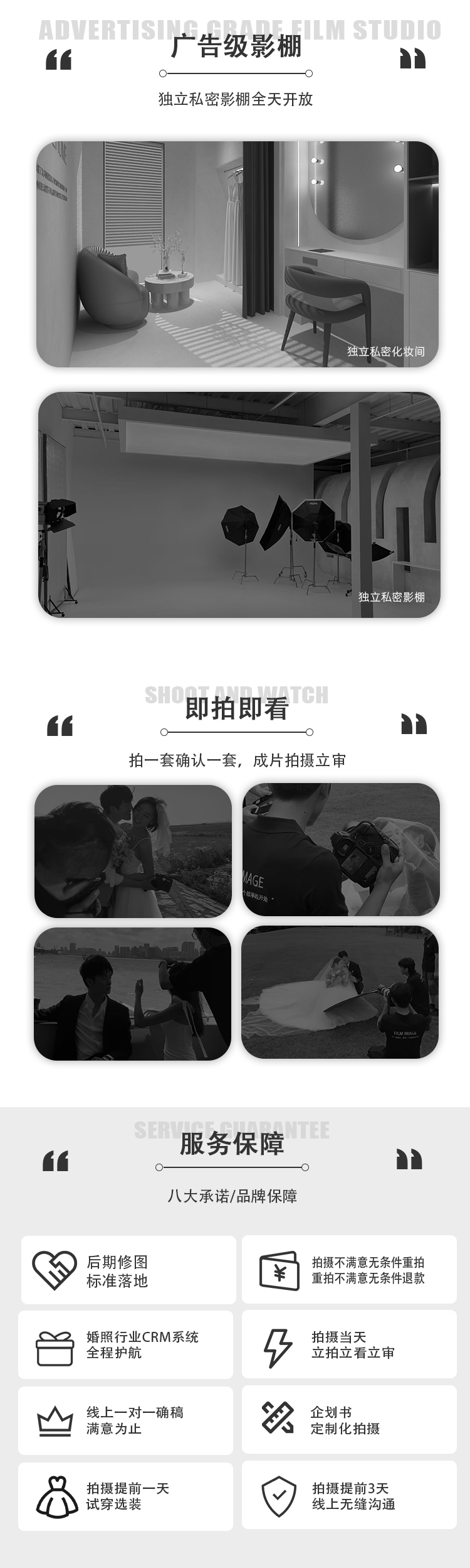 经典之作【10年匠心巨作】婚纱摄影工作室