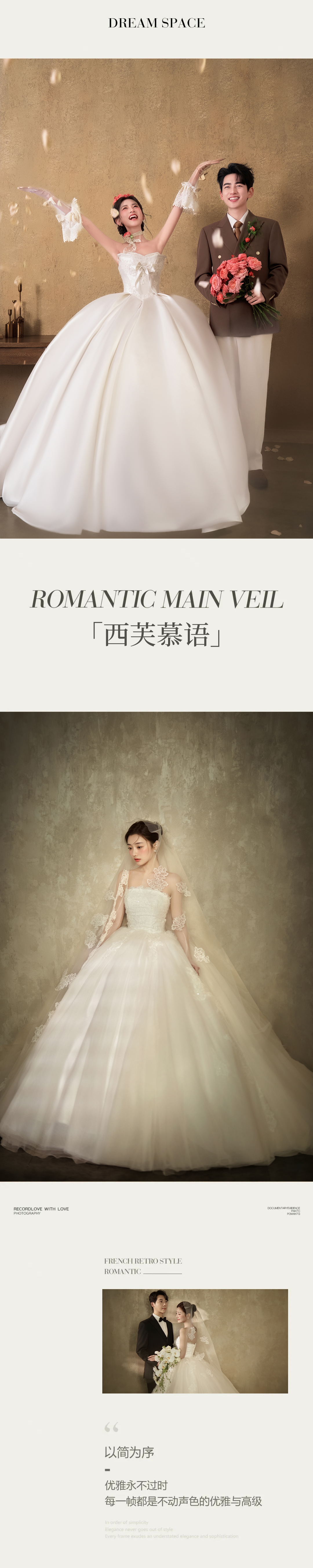 【高性价比】快速拍摄/婚纱摄影/应急拍