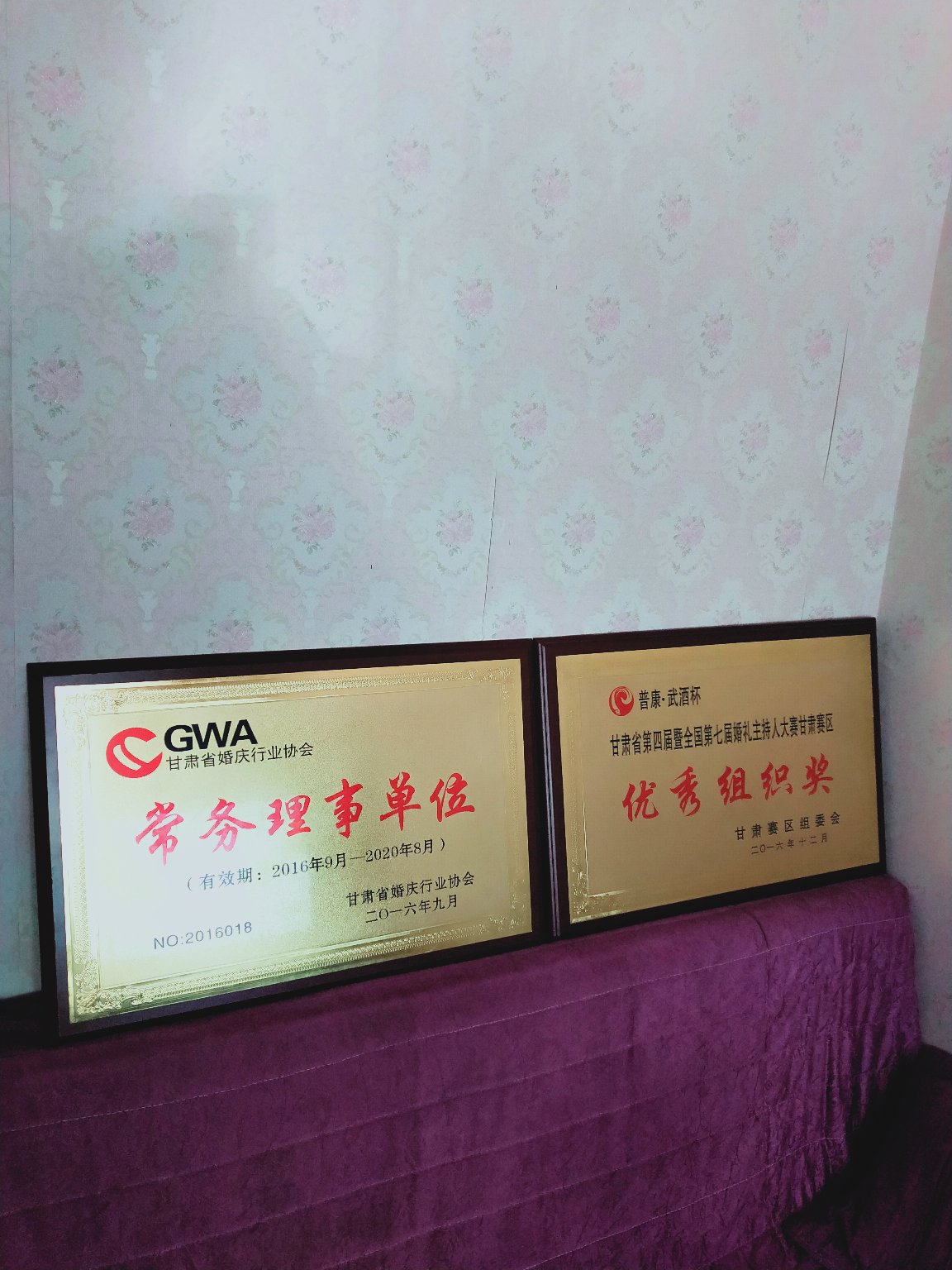 金昌爱诺婚礼