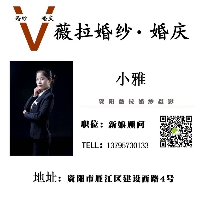 薇拉婚礼