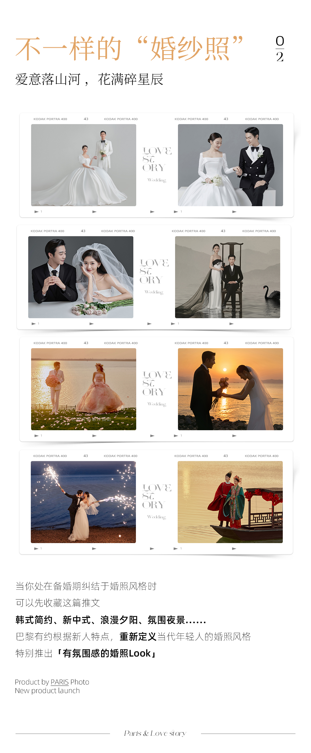 【巴黎有約婚紗攝影】好評如潮送全新量身定制婚紗