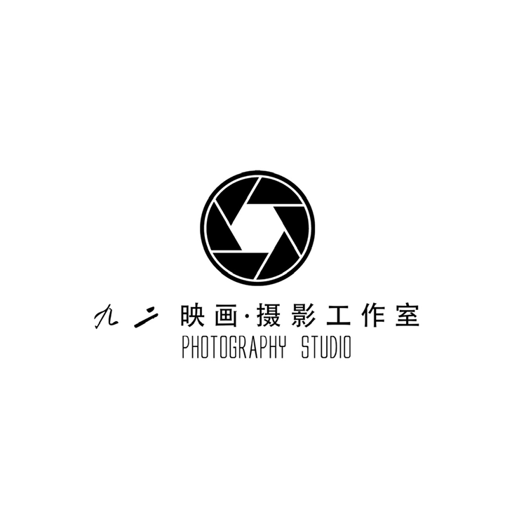 九二映画摄影工作室