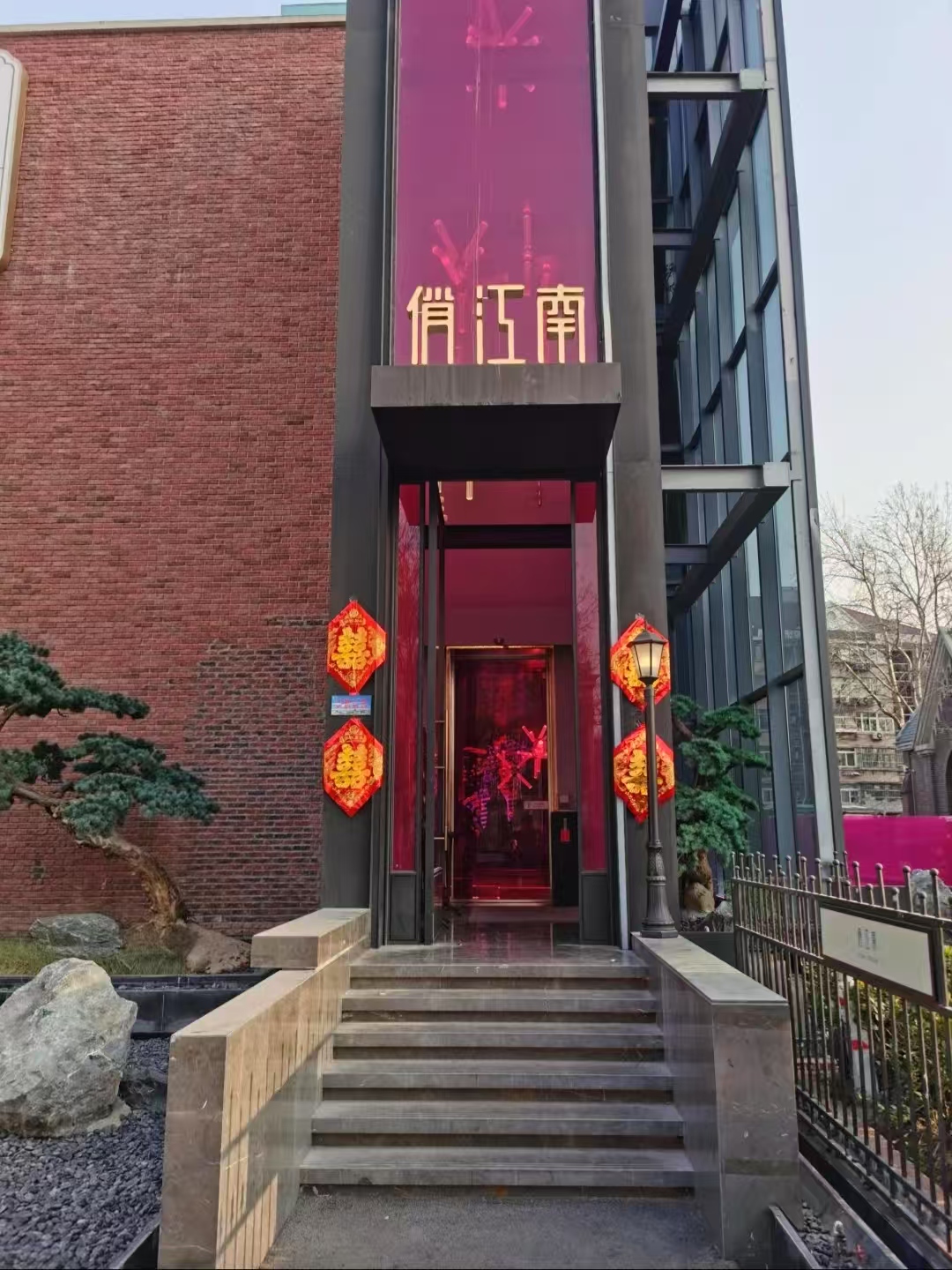 俏江南梓塘婚礼堂(马场道店)