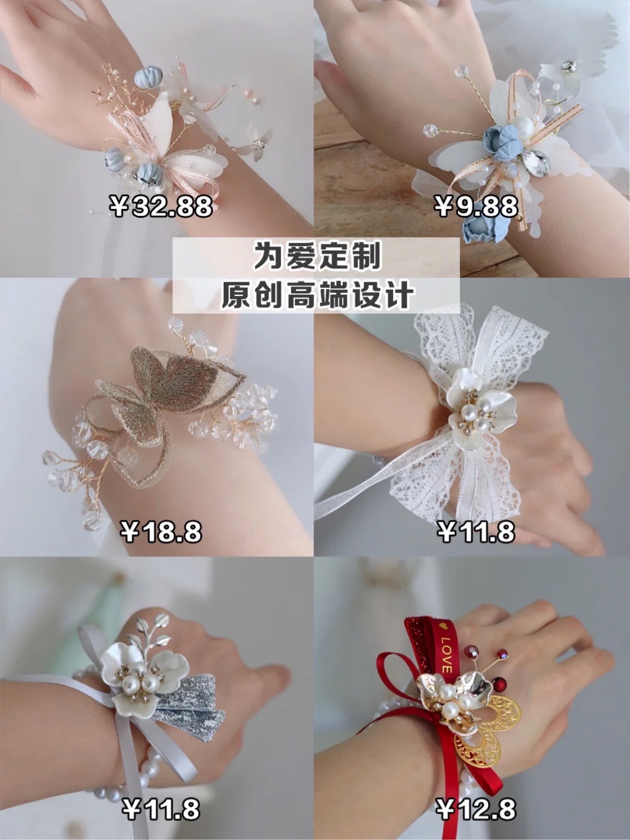 手腕花来啦🥰🥰