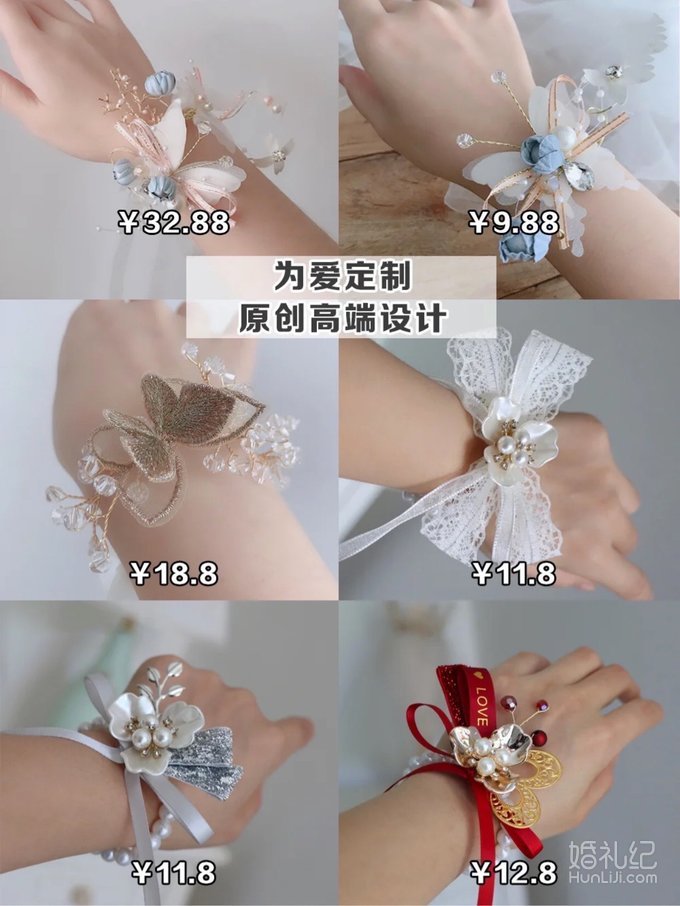 8家超美手腕花店铺，新娘伴娘婚前必迂！