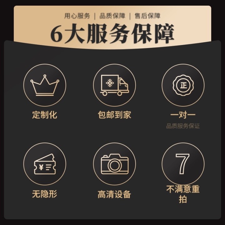 备受好评—一价包全（总监）