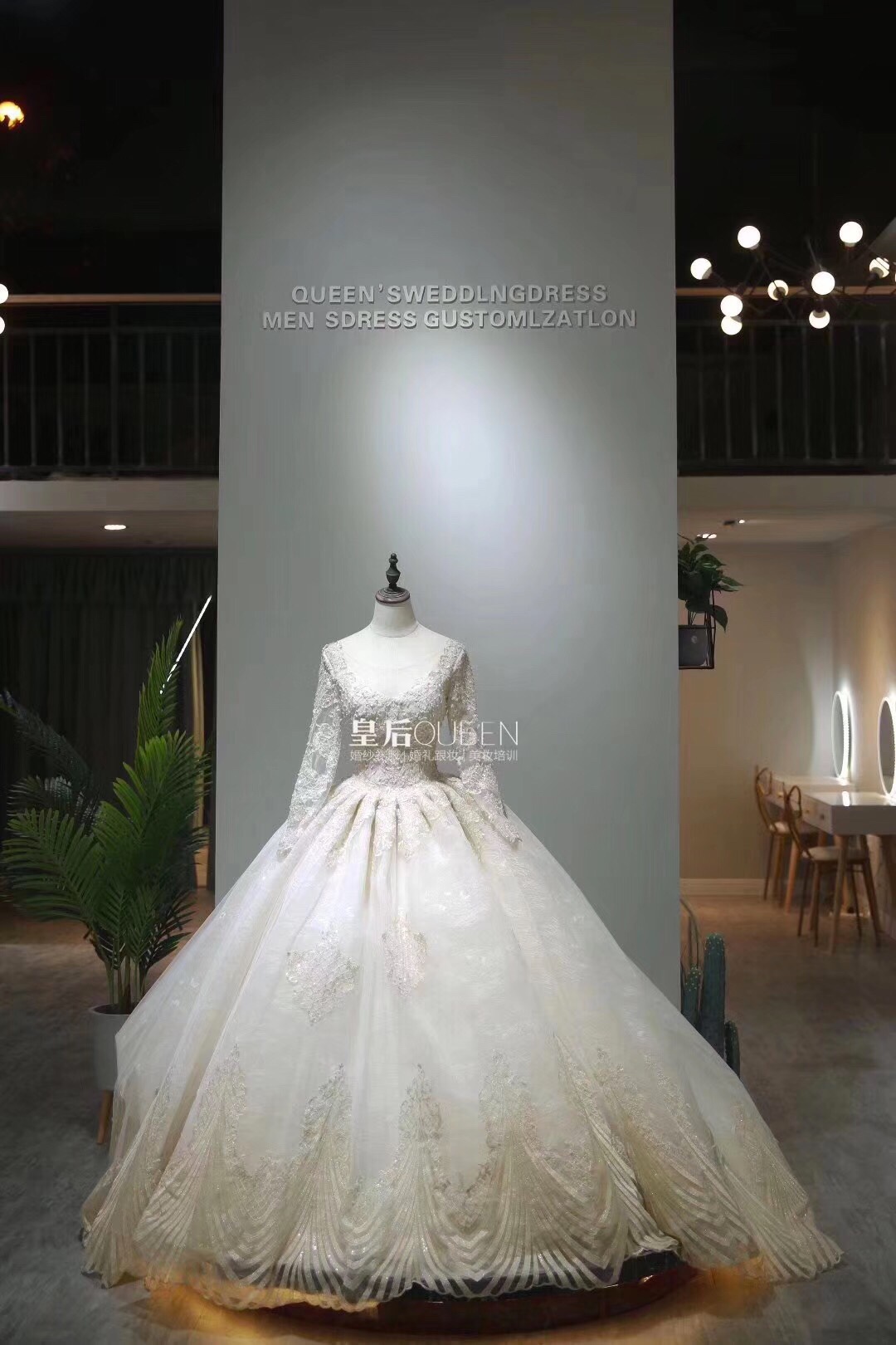 皇后QUEEN婚纱礼服馆