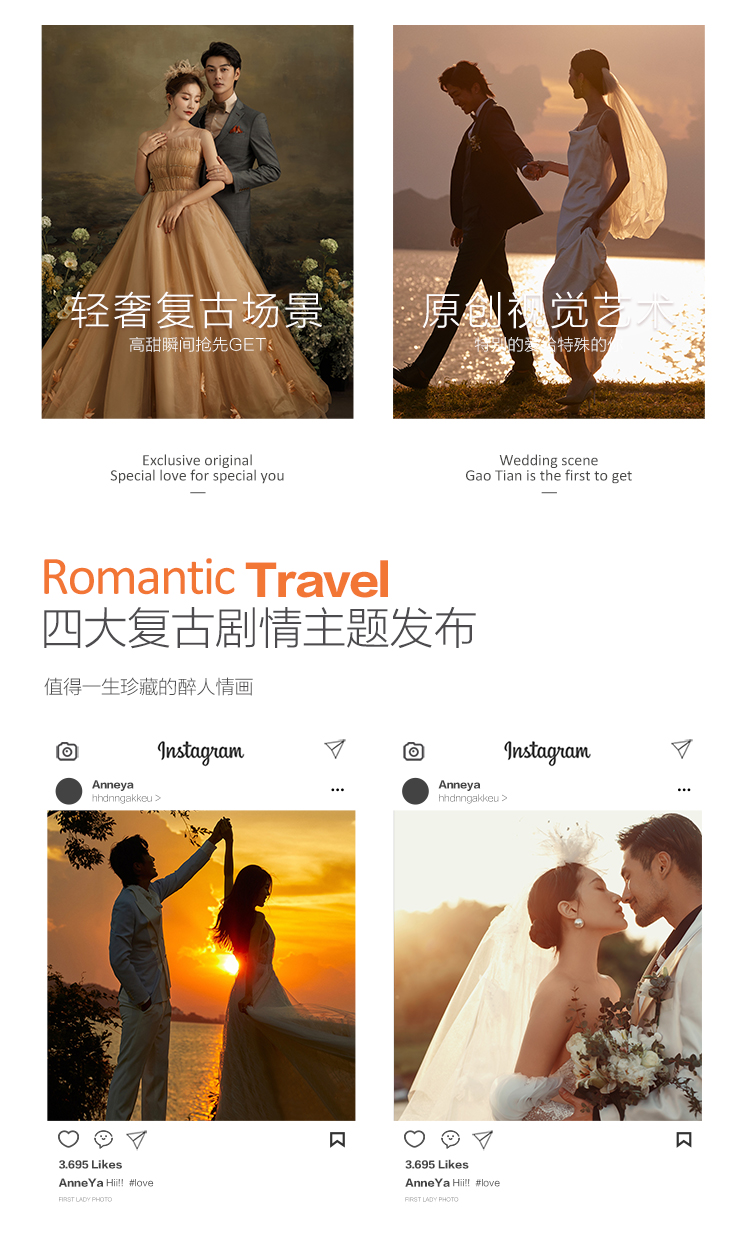 【喜嫁风】00后推荐+自由感婚纱照+复古胶片