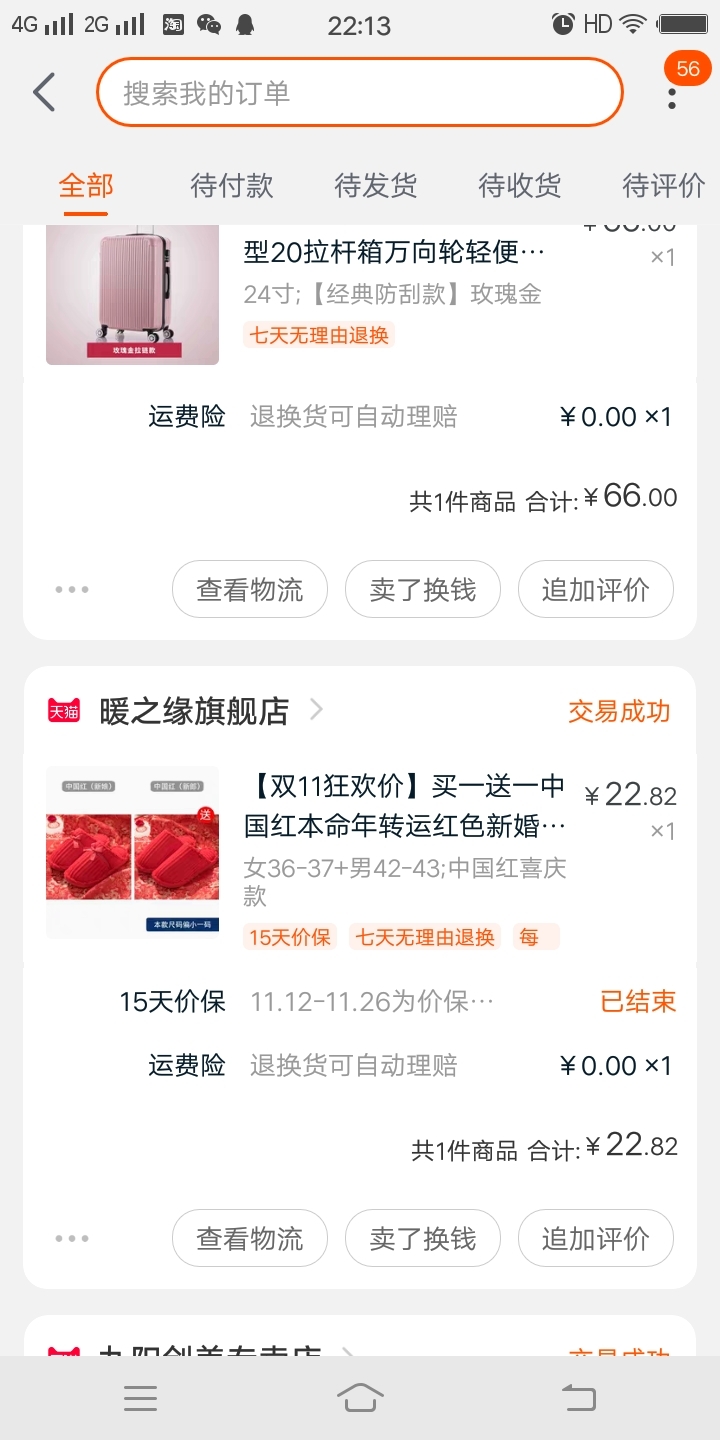 我在遂宁，婚期2020年01月28日，同一天的快来聚聚！
