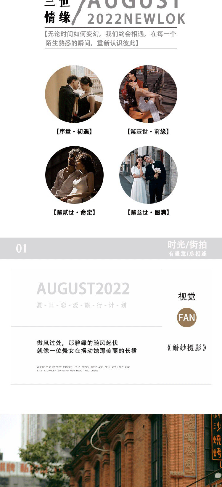 【店長推薦】街拍/民國/宮廷/法式/韓式場景任選