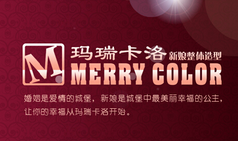 沈阳玛瑞卡洛新娘造型