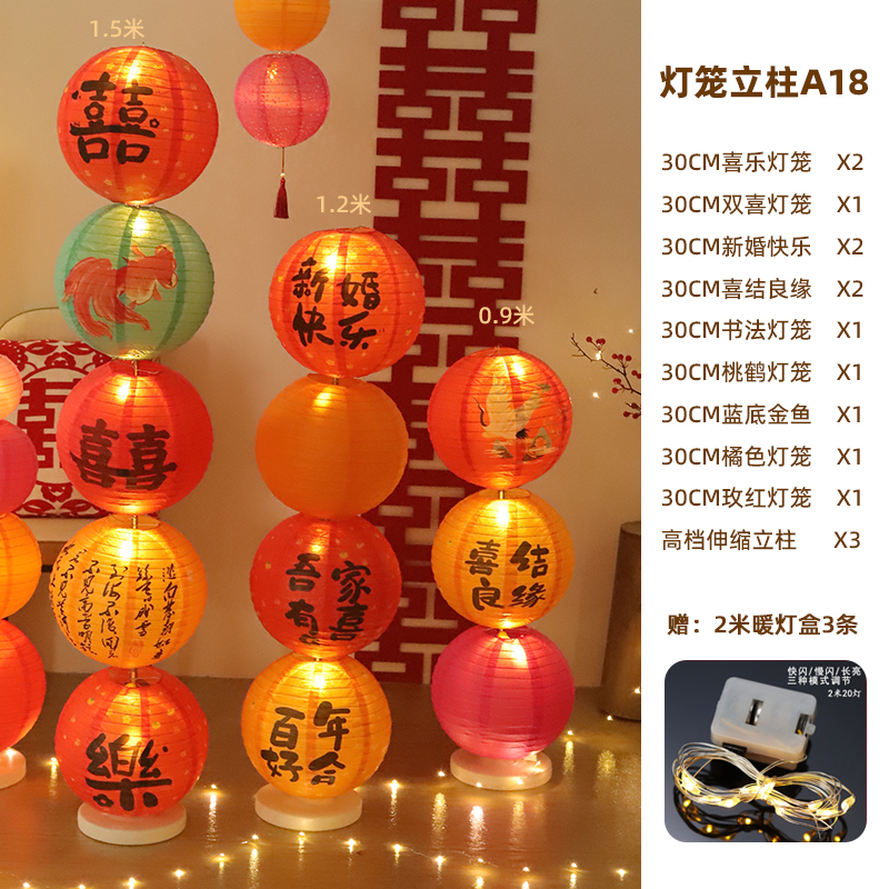灯笼喜字挂饰 发光宫灯场景装饰套餐