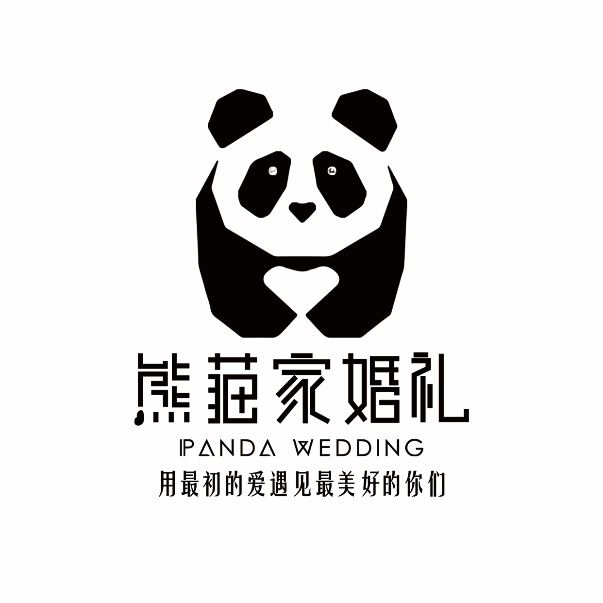 熊猫家婚礼策划