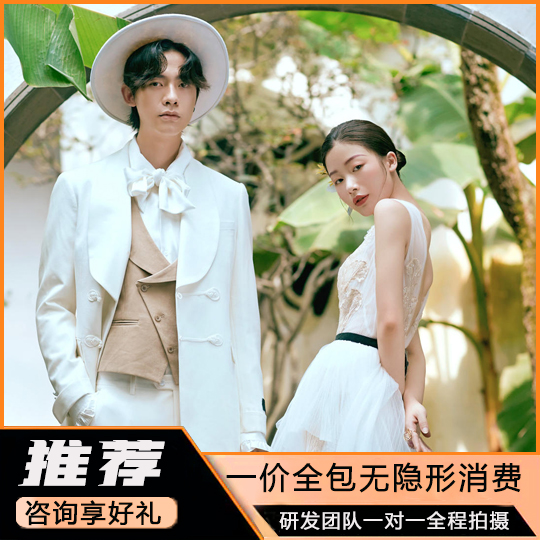 【苏州轻旅拍】先拍后付+全国包邮+两晚住宿+邮寄