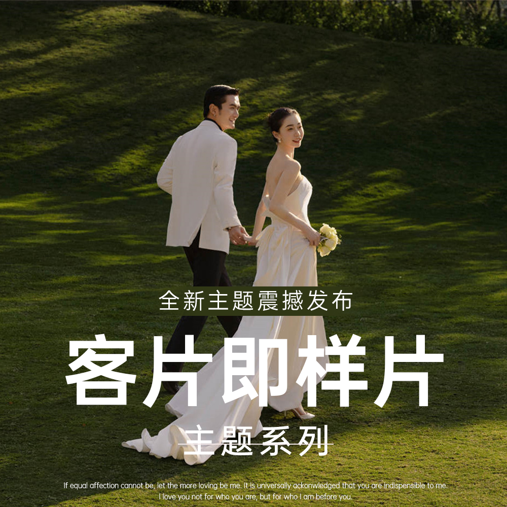 【治愈森林】擁抱大自然的唯美婚紗照